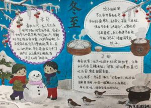 冬至各地饮食习俗_饺子汤圆羊汤萝卜粄，暖心又团圆！