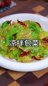 东北凉拌包菜的做法_东北凉拌包菜，清爽解腻，做法简单！