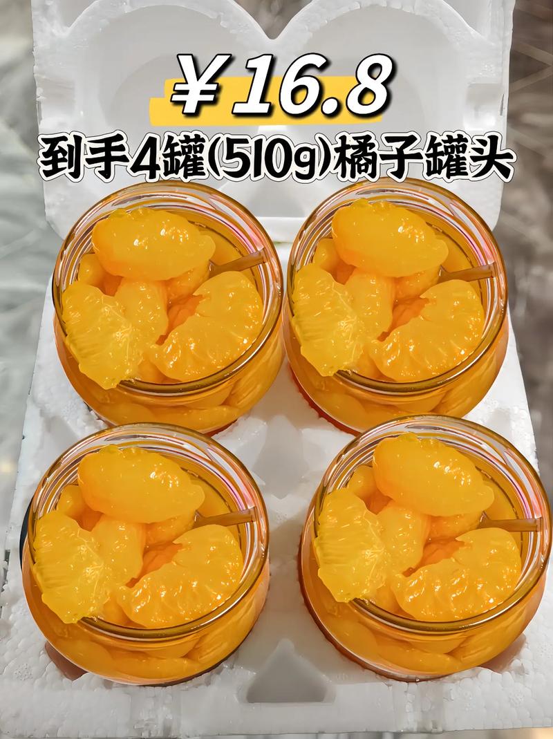 糖水桔子罐头做法_自制橘子罐头,暖心暖胃好分享! 糖水桔子罐头做法_自制橘子罐头,暖心暖胃好分享!