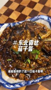 酱烧茄子的做法_软糯酱香，下饭神器！