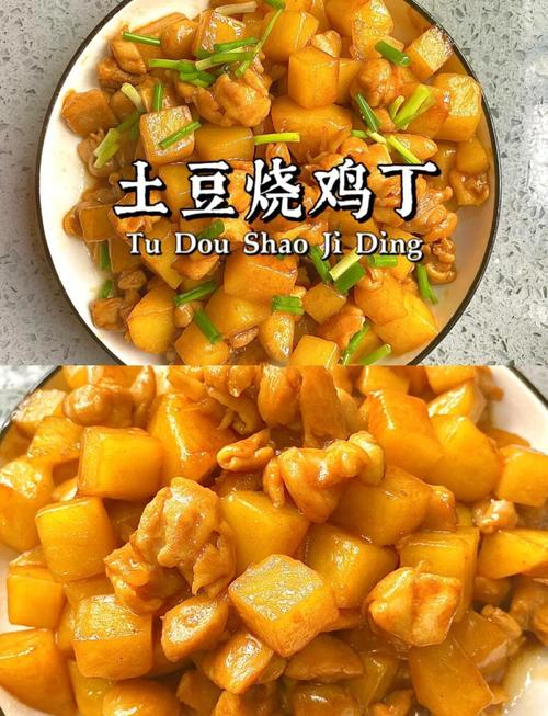 鸡肉炒土豆的做法大全家常_家常鸡腿土豆做法，鲜嫩入味超简单