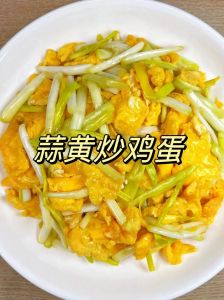蛋炒蒜黄的家常做法_蒜黄炒鸡蛋，美味营养家常菜！