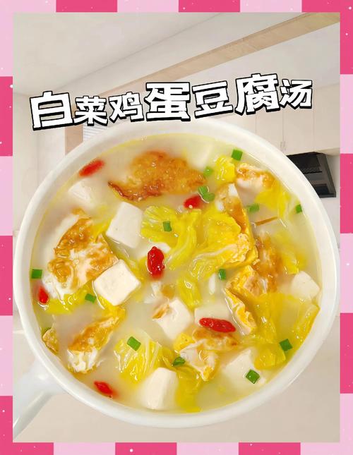 素白菜汤的做法_白菜蘑菇汤做法，营养美味家常汤