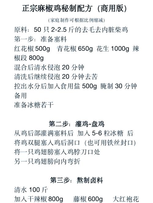 老式椒麻鸡的做法_椒麻鸡靠菜籽油出味,麻辣鲜香,夏季吃最清爽! 老式椒麻鸡的做法_椒麻鸡靠菜籽油出味,麻辣鲜香,夏季吃最清爽!