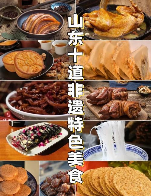 山东菜偏向什么口味_咸鲜原味，海鲜面食各具特色
