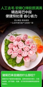 猪尾巴脂肪含量高吗_猪尾巴高脂高蛋白，过量伤身要适量