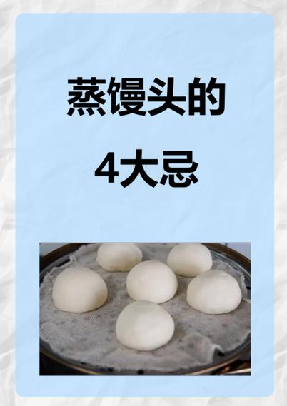 冷冻馒头蒸几分钟_冷冻馒头蒸多久？解冻大火中火技巧