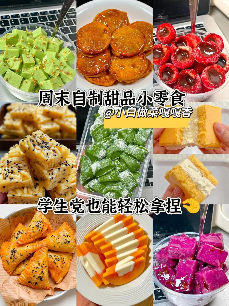 请列出几款制作简单的网红小吃_8款简单美味家常小吃 请列出几款制作简单的网红小吃_8款简单美味家常小吃