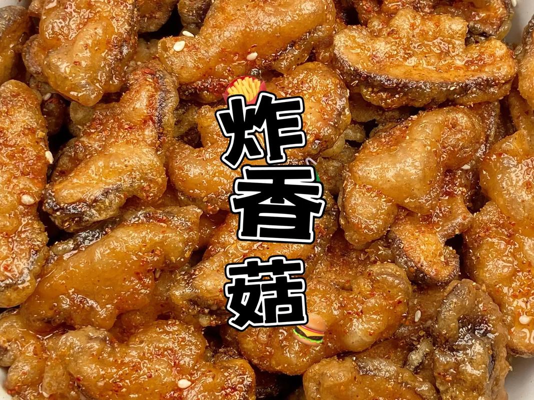 干炸香菇的家常做法_外酥里嫩，家常美味下酒菜