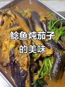 美味关系鲶鱼炖茄子的做法_鲶鱼炖茄子，鱼香茄子吸油，美味不腻