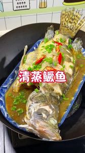 清蒸桂鱼最正宗的做法_鲜美无刺，简单家常菜