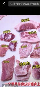 猪身上的蝴蝶肉是哪个部位的_高营养美味，炖煮煎炒皆宜