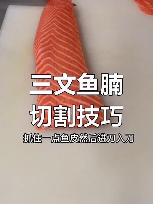 三文鱼鱼皮怎么去鳞图解_鱼尾开始，刀片紧贴向上划，别伤肉，冲洗干净