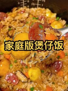 锅仔饭的家常做法_电饭煲煲仔饭，蚝油番茄香糯绝