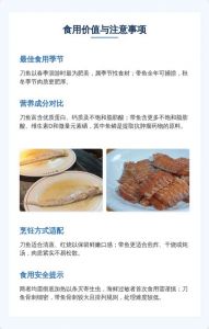 带鱼跟刀鱼的区别_清蒸鲜美，保护海洋