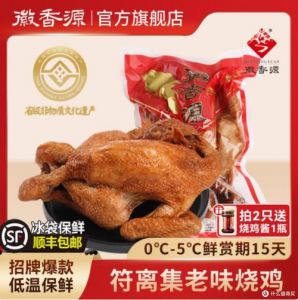 道口烧鸡和符离集烧鸡区别_道口德州符离集，风味各异，谁才是你的最爱？