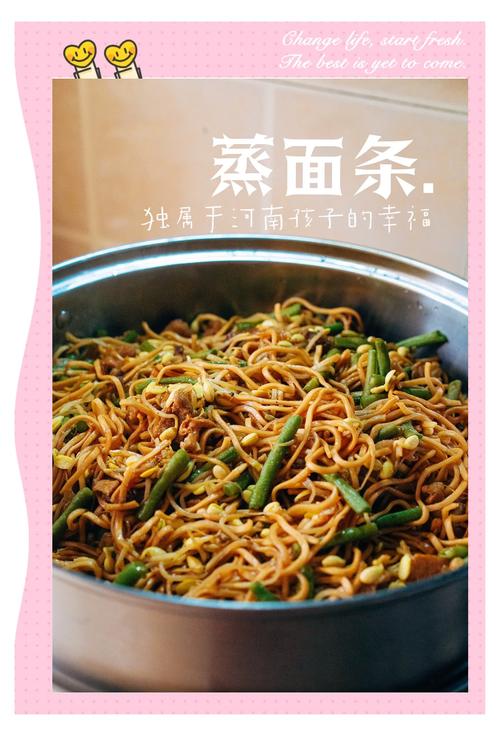 干面条能做蒸面条吗_蒸面条做法，家常美味