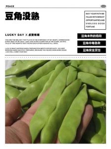 豆角没熟是什么样的_怎么挑熟豆角？看颜色摸弹性！