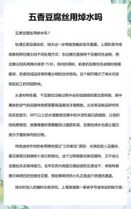 水豆腐用焯水吗_美味豆腐这样做