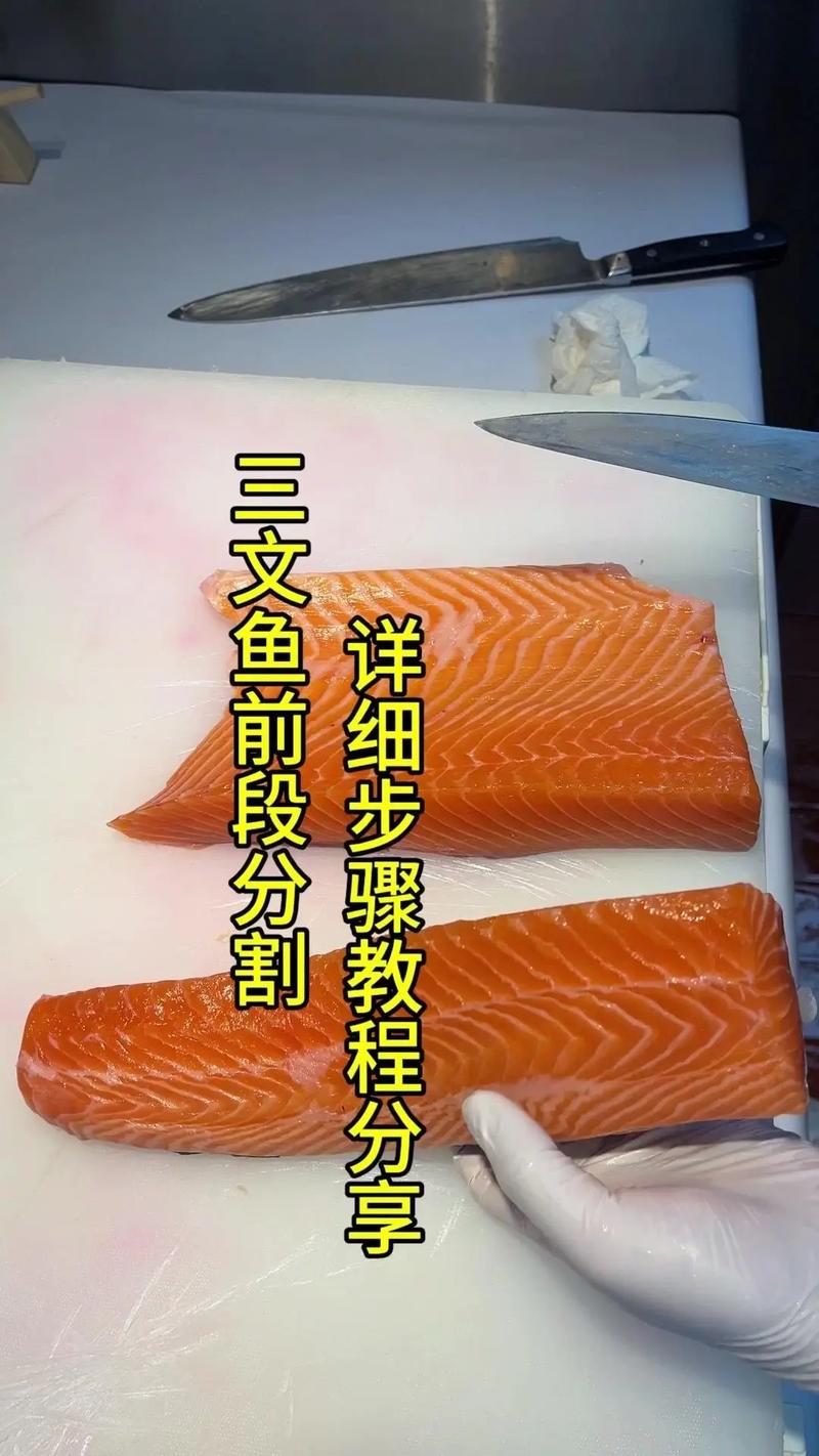 三文鱼鱼皮怎么去鳞图解_鱼尾开始，刀片紧贴向上划，别伤肉，冲洗干净