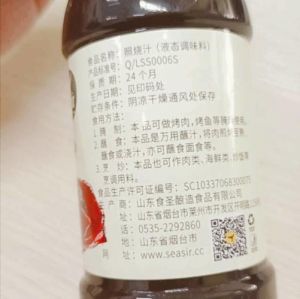 买现成的照烧汁怎么用_照烧汁方便做，新手也能轻松搞定！