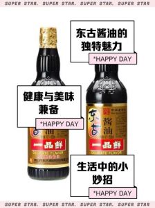 日式酱油和国产的区别_日式酱油麦香发酵，中式酱油浓香塑形，风味各异