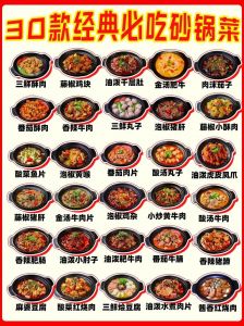 砂锅菜100种做法大全_砂锅暖身菜，美味营养简单