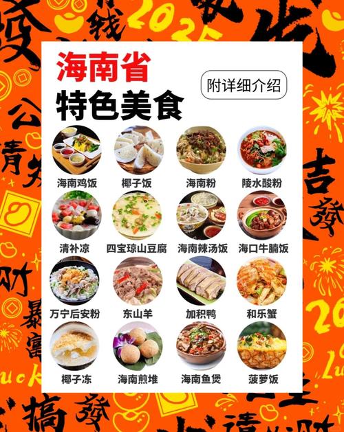 海南有哪些特色美食_文昌鸡白切配蘸料，清补凉解暑，海南粉早餐，椰子饭香甜，鸡屎藤粑仔Q弹
