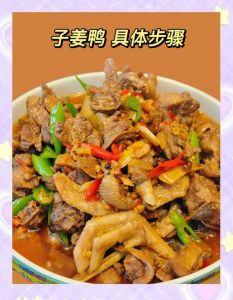 四川仔姜鸭的正确做法_四川祛湿菜，香辣解腻受欢迎