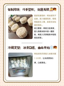 30克榴莲冰皮月饼的做法_榴莲冰皮月饼做法，自制香甜软糯