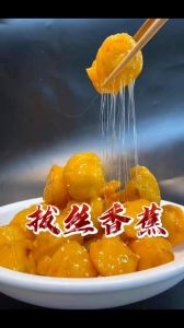 教程拔丝香蕉的做法_糖油比例是关键！