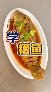 做糟鱼最简单方法_酥烂咸甜年夜味，在家自制或尝非遗风味