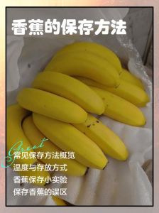 香蕉国产最简单处理方法_香蕉采摘到上市关键处理步骤