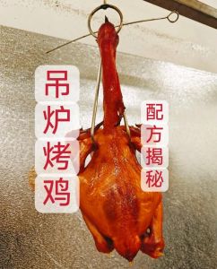 简单吊烧鸡的做法大全_皮脆肉嫩超简单！