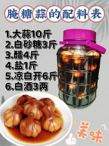 东北糖蒜的腌制方法家常_爽口解腻小菜，腌法分享！
