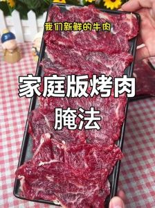 自制烤牛肉的腌制方法_逆纹切+小苏打腌+生粉锁水