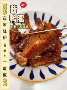 鸭腿肉的做法大全家常_家常鸭腿肉做法多，酱卤炖煮样样香！