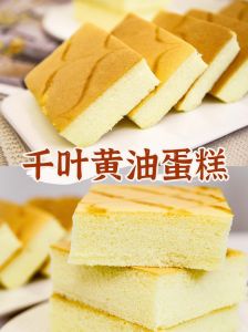 黄油蛋糕的制作法_黄油蛋糕绵密甜香，手把手教你做！