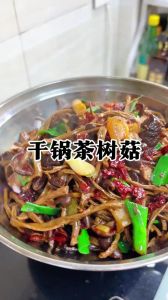 茶树菇干的家常做法_茶树菇干泡发做法，炒煮两吃技巧