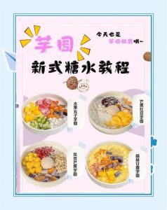 《甜品的100种做法》：解锁生活小确幸，美味轻松享！