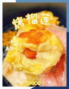 芝士榴莲的做法空气炸锅_空气炸锅芝士榴莲酥，香甜浓郁，简单美味！