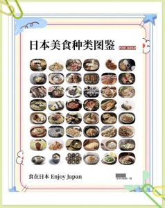 日本大片高清免费无：探索地道美食菜肴的精彩做法与料理技巧