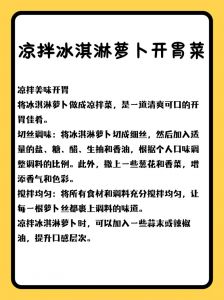 二次元实操大萝卜教程砰砰砰：趣味十足的创意萝卜料理制作攻略