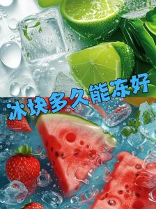 不要放冰块：太凉了的秘密解法让美味更自然更鲜美