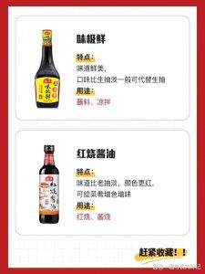 酱油与老抽有啥区别_生抽老抽有区别，炒菜上色要分清