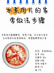 汆肉制作视频教程：详细讲解30分钟以上的正宗操作流程与技巧