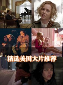 欧美大片b站永久入库：探索经典电影背后的文化美食奥秘