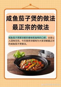 小腹上的抖动by洋柿子：一道令人回味无穷的特色美味菜肴体验