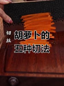 真人版拔胡萝卜视频教程：轻松掌握趣味蔬菜拔除技巧与做法分享