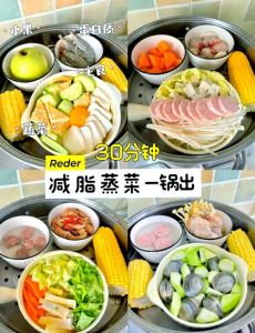 蒸菜大概蒸多长时间_蒸海鲜肉类蛋主食技巧，火候时间全攻略